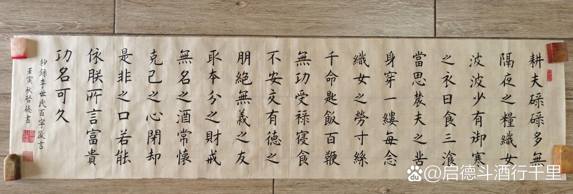 启德书法培训